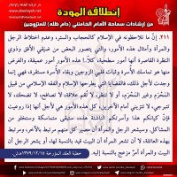 نصائح للمتزوجين حديثا (انطلاقة المودة)